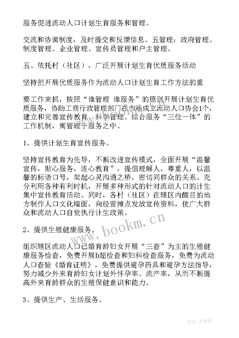 乡镇双拥工作汇报(优质9篇)