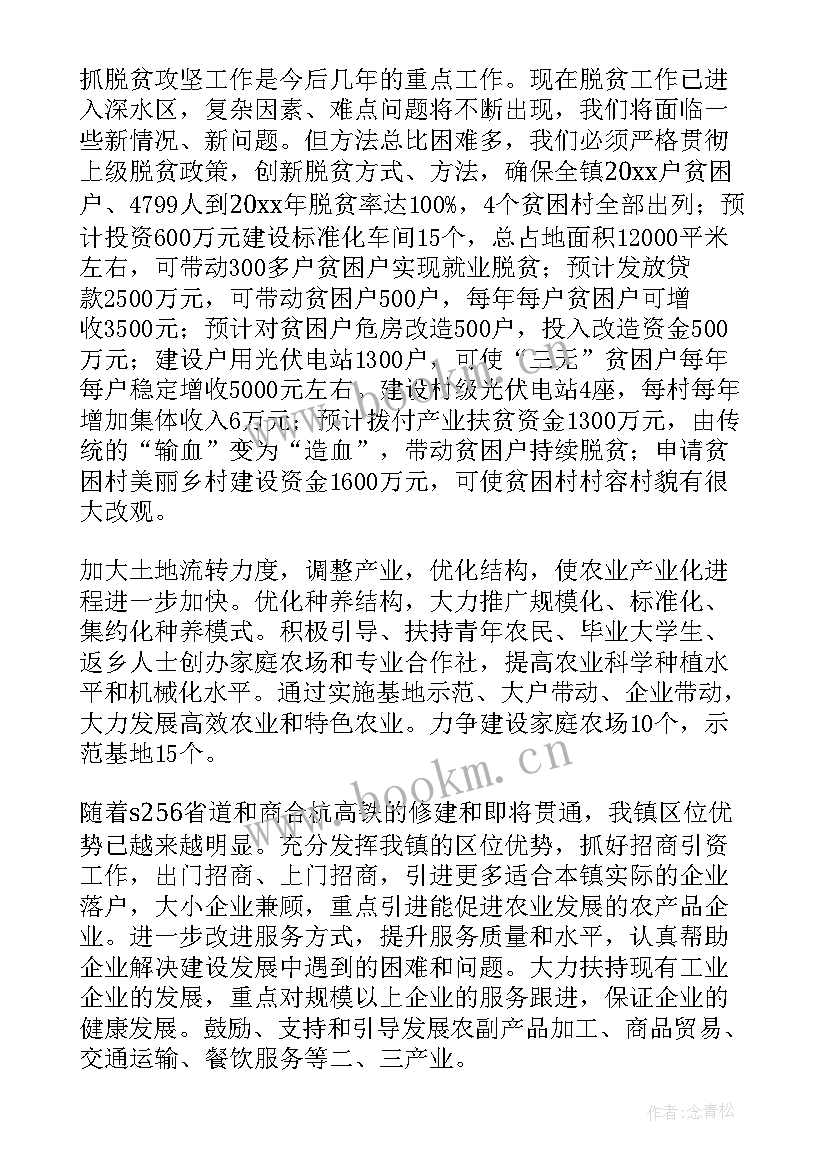 乡镇双拥工作汇报(优质9篇)