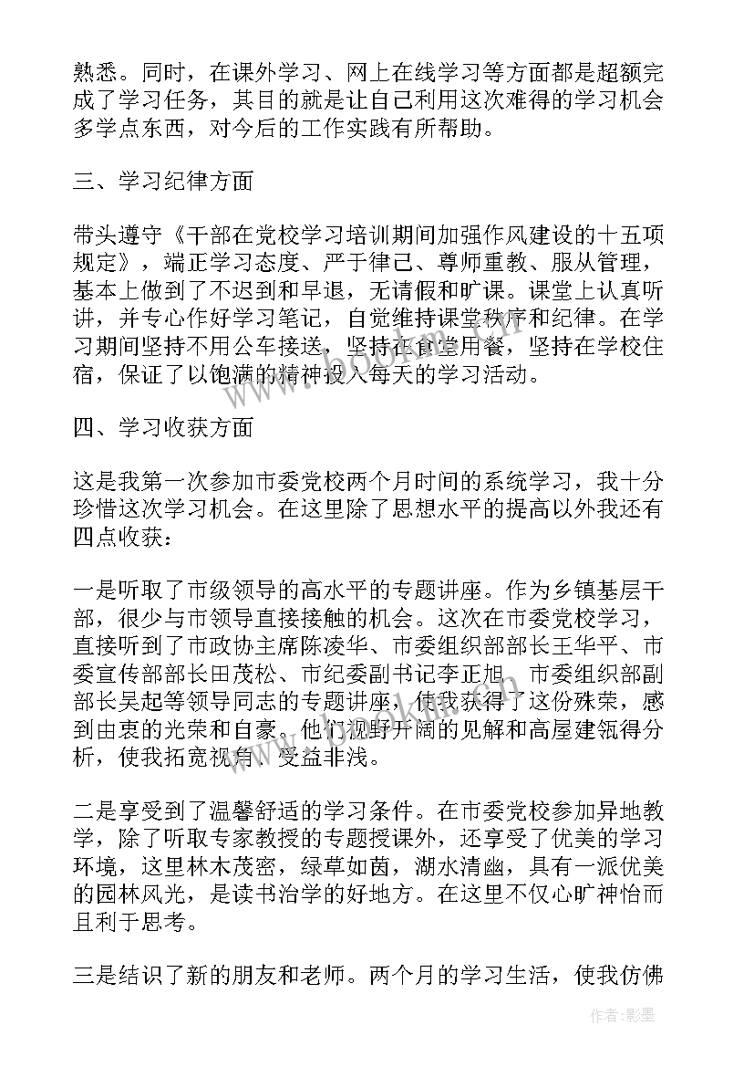 新任职科级干部表态发言 参加新任科级干部岗前培训心得体会(优秀5篇)