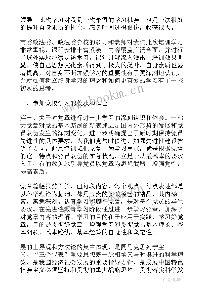 新任职科级干部表态发言 参加新任科级干部岗前培训心得体会(优秀5篇)