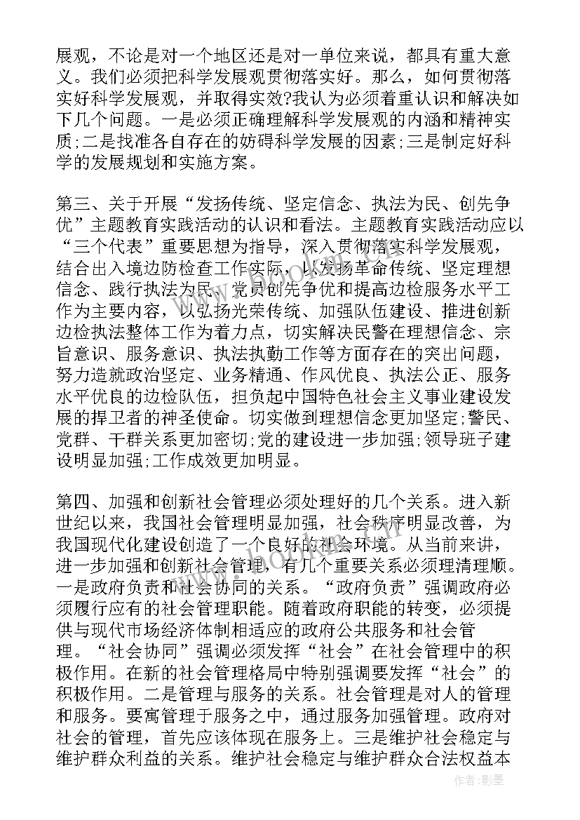 新任职科级干部表态发言 参加新任科级干部岗前培训心得体会(优秀5篇)