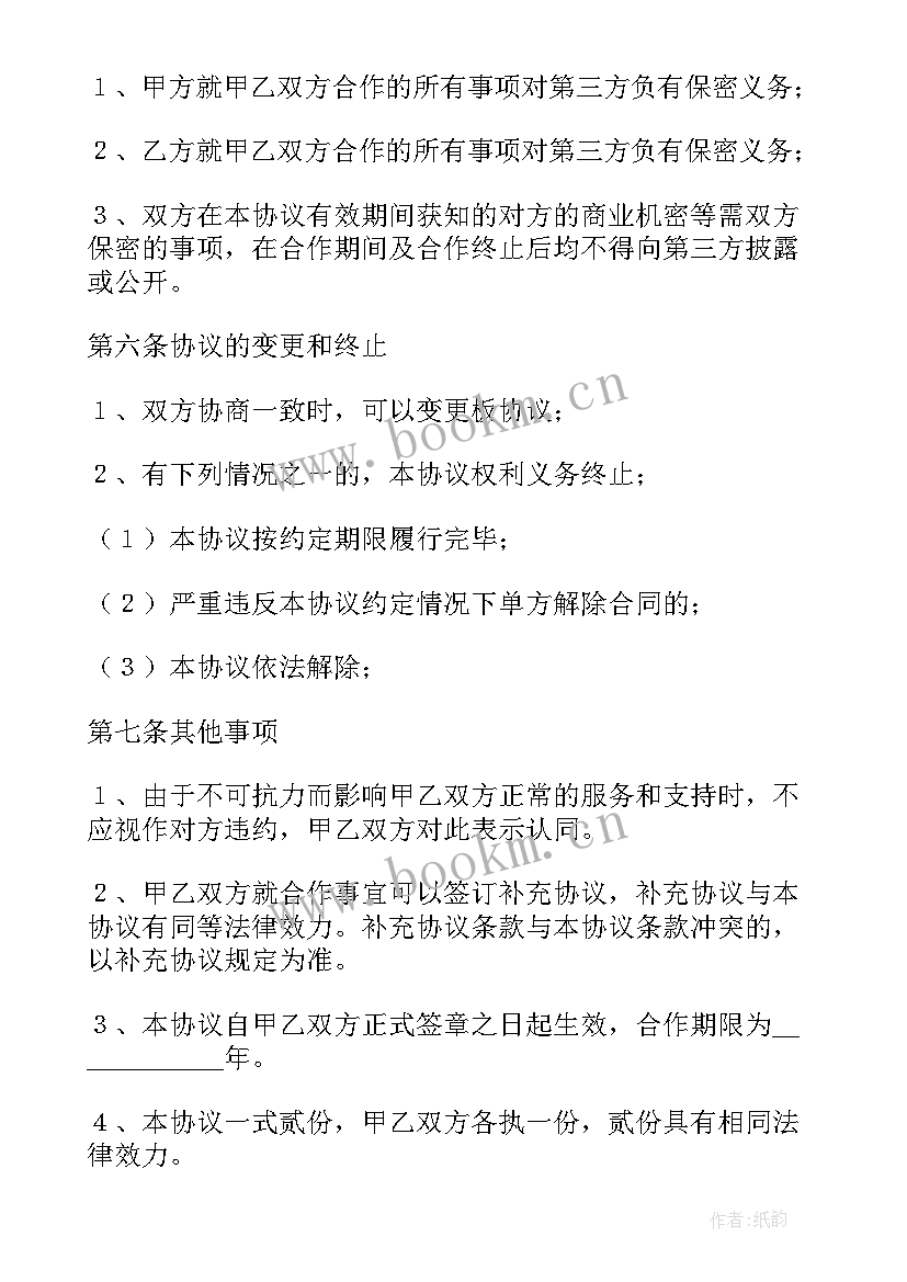 2023年房产中介的房屋买卖合同负法律责任吗 房产中介行业劳动合同合集(汇总7篇)