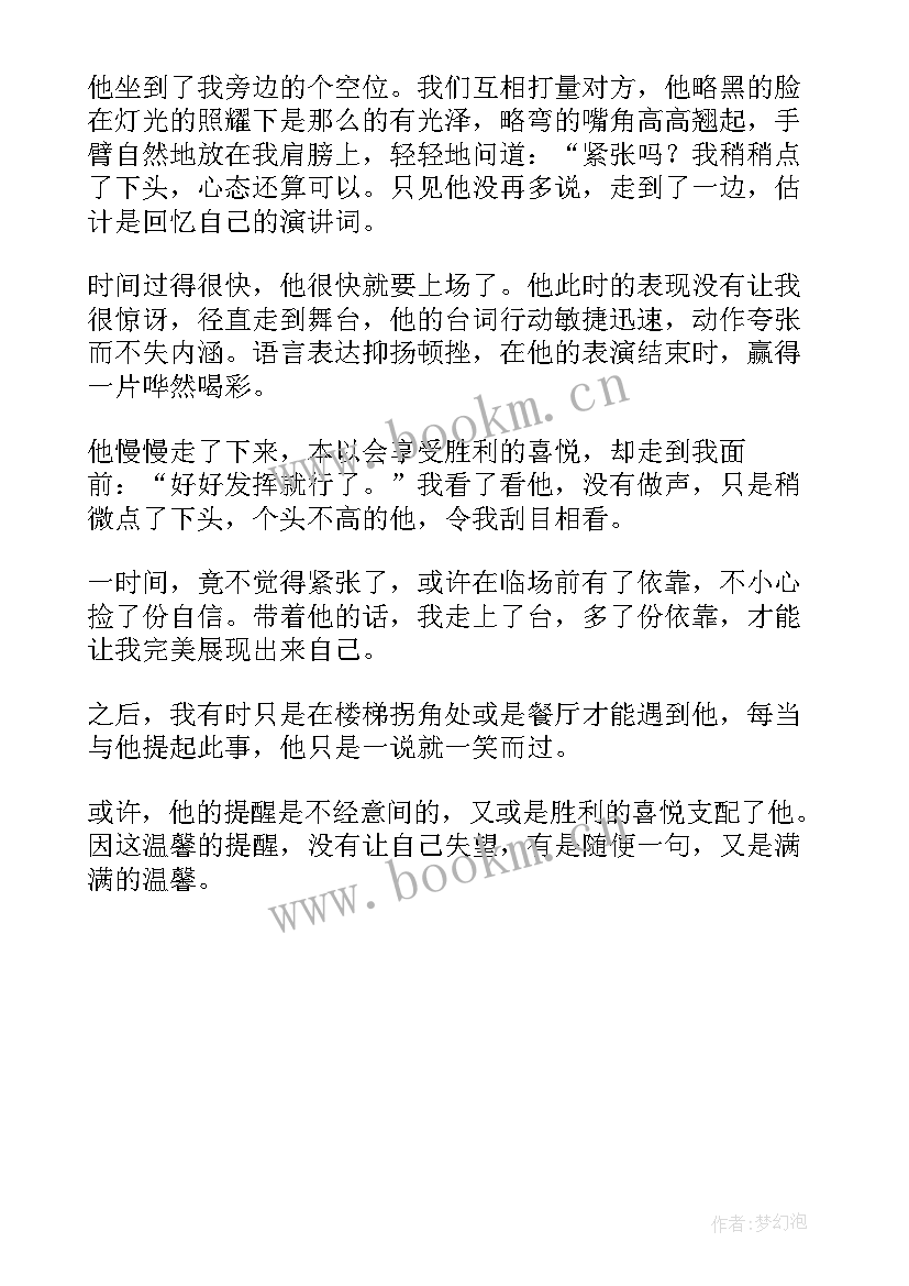 最新让大家交工作计划的通知(模板5篇)