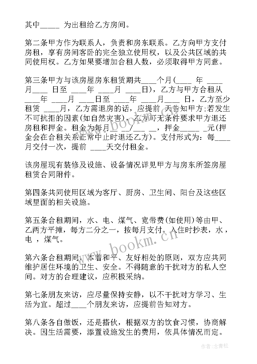 租房合同盖章不签字有效吗(汇总8篇)