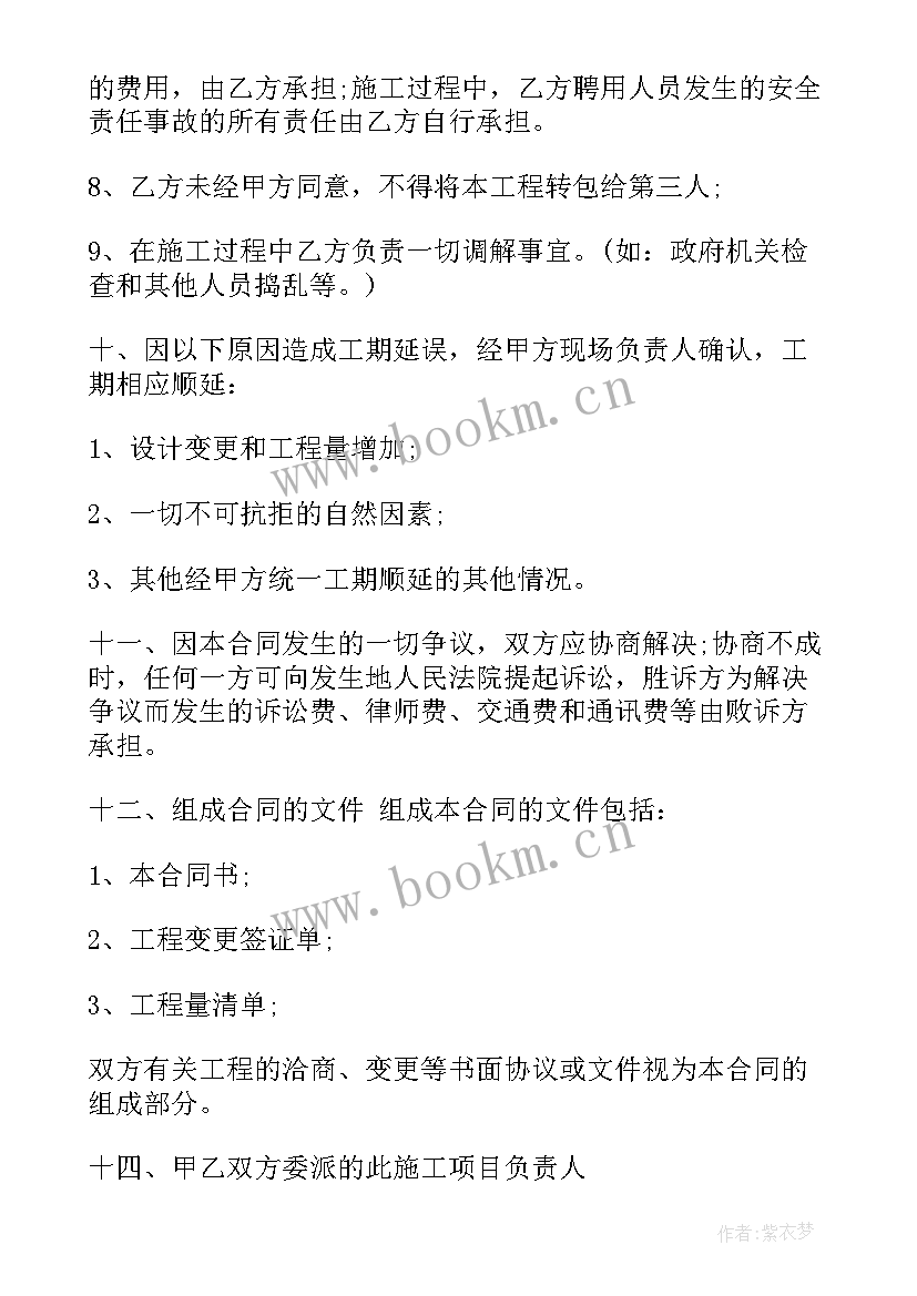 最新土方工程承包合同 土方工程施工合同(通用7篇)