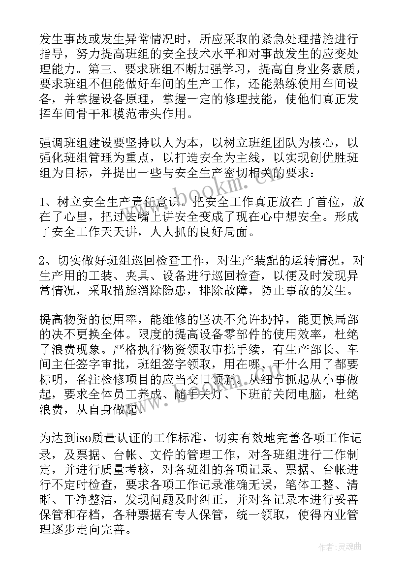 最新装配个人工作总结及计划 装配车间个人工作总结(汇总5篇)