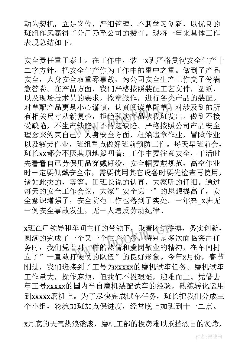 最新装配个人工作总结及计划 装配车间个人工作总结(汇总5篇)