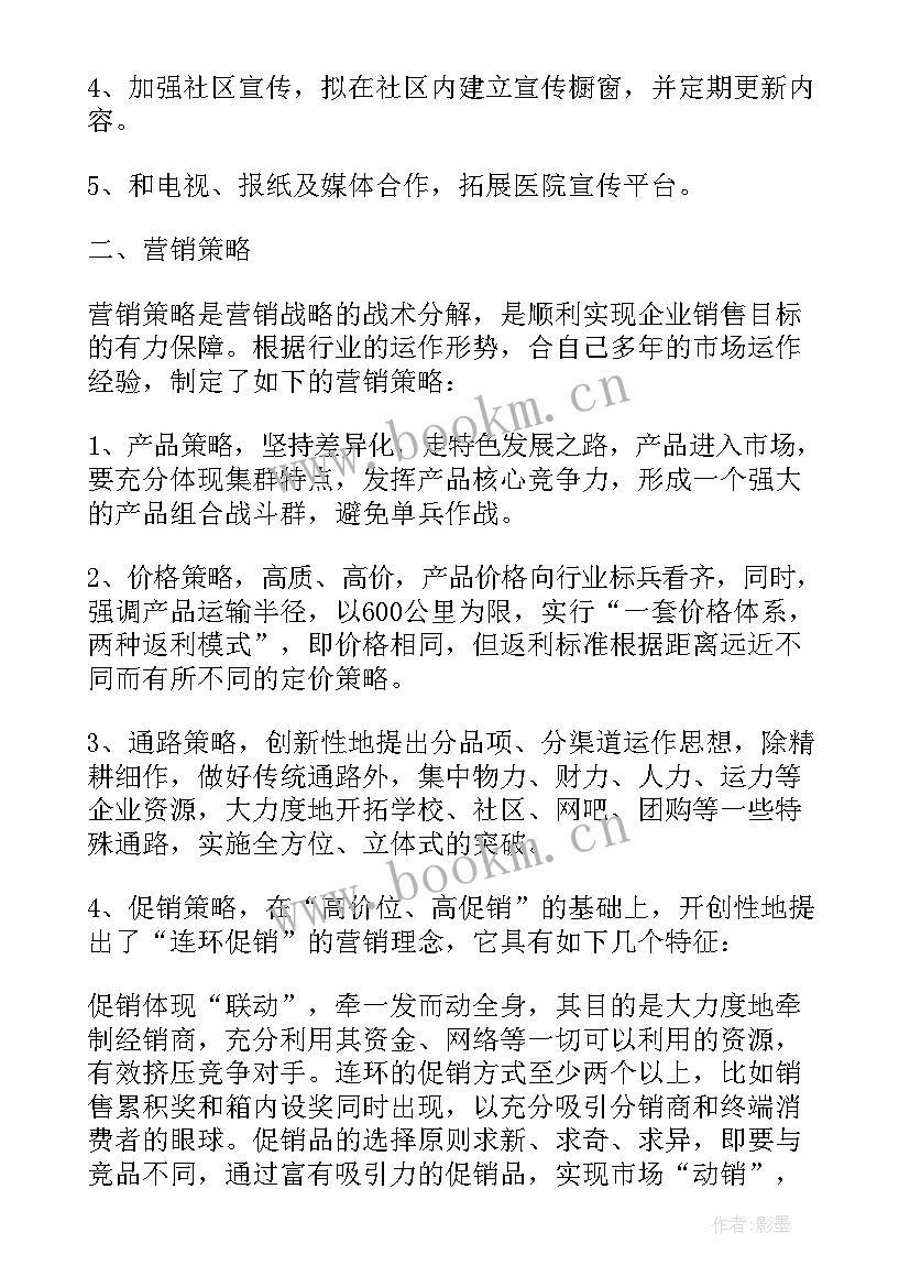 2023年党史工作要点 中班重点工作计划表(优秀8篇)