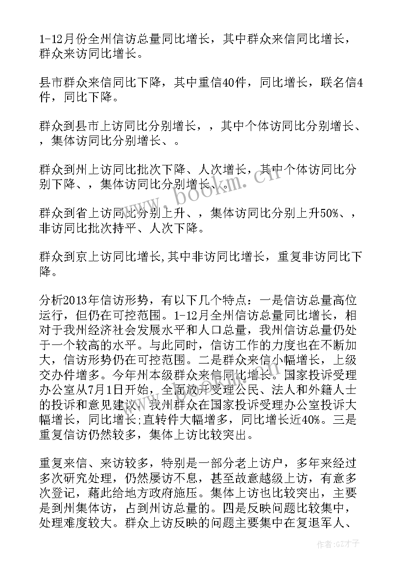 银行合规工作计划 银行支行副行长工作计划(模板9篇)