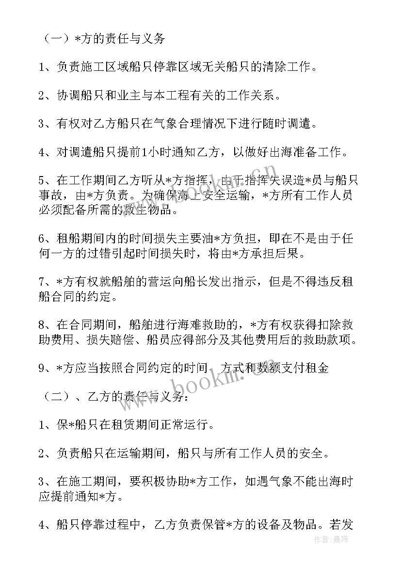 洗浴房屋租赁合同(优秀7篇)