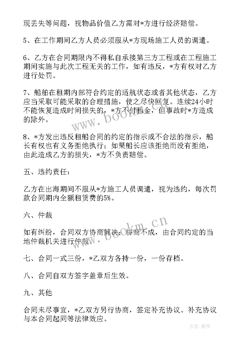 洗浴房屋租赁合同(优秀7篇)