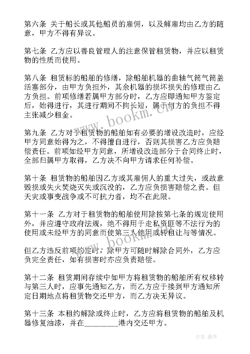 洗浴房屋租赁合同(优秀7篇)