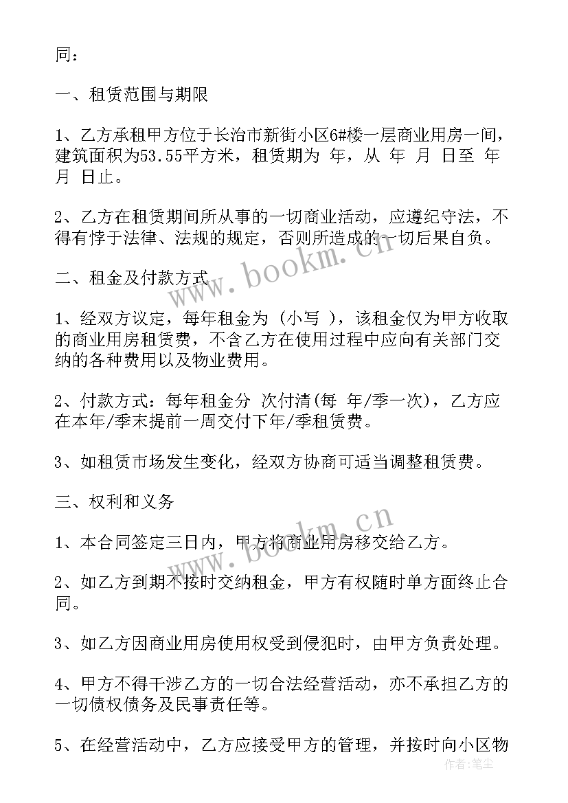 2023年国外的租房合同在哪里找(优质9篇)