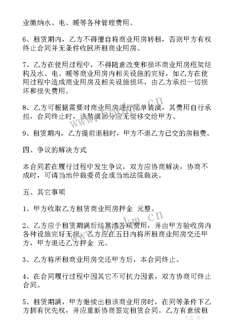 2023年国外的租房合同在哪里找(优质9篇)