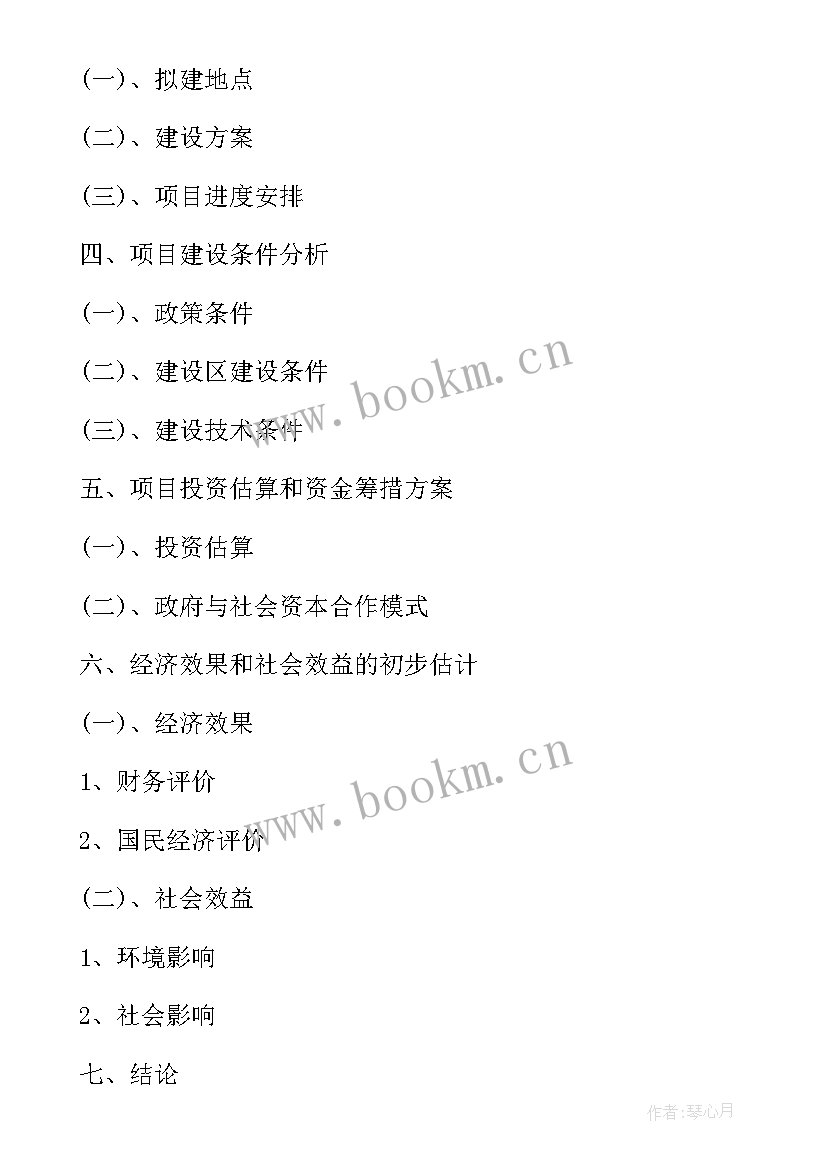 供暖合同的法律规定 ppp供暖合同必备(实用10篇)