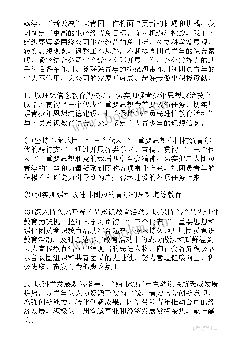 最新新成立支部工作报告 新成立城管大队工作计划(实用5篇)