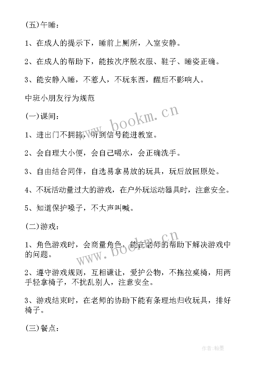 最新小班教师个人教育教学计划(实用5篇)