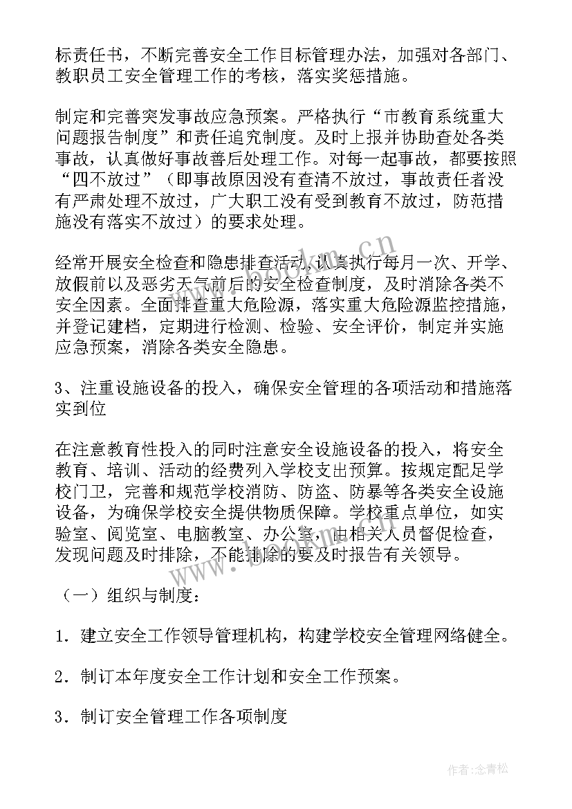 教育培训工作计划 教育培训年度工作计划(汇总7篇)