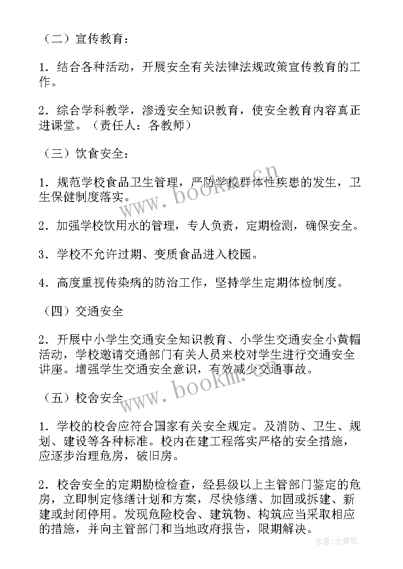 教育培训工作计划 教育培训年度工作计划(汇总7篇)