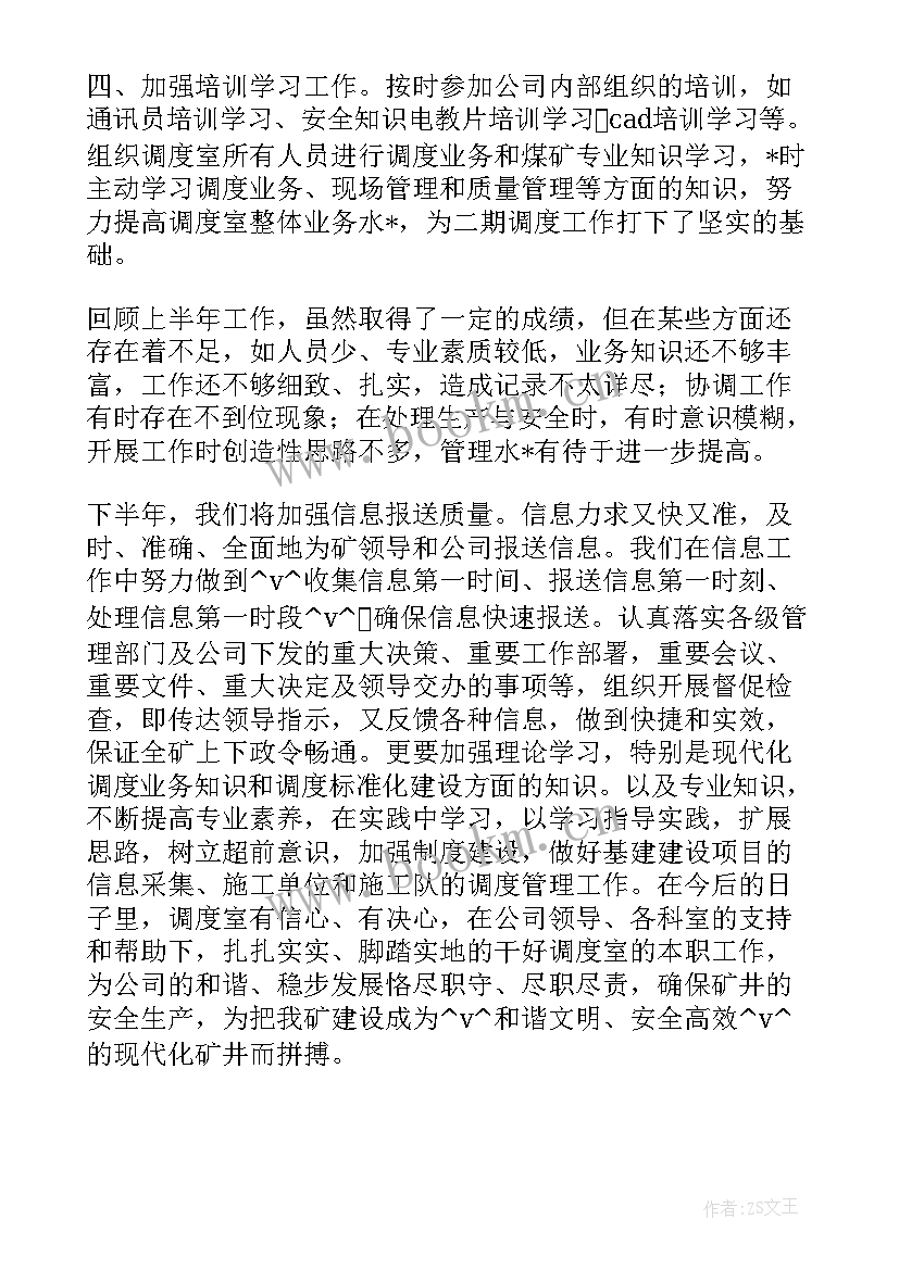 2023年季度工作目标和规划(优秀10篇)