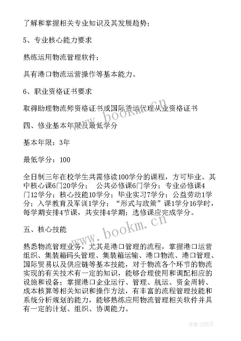 2023年季度工作目标和规划(优秀10篇)