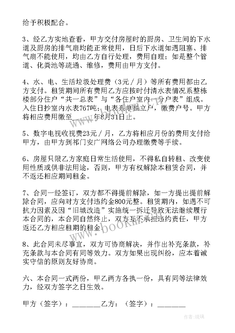 2023年重庆住房租赁合同(优秀8篇)