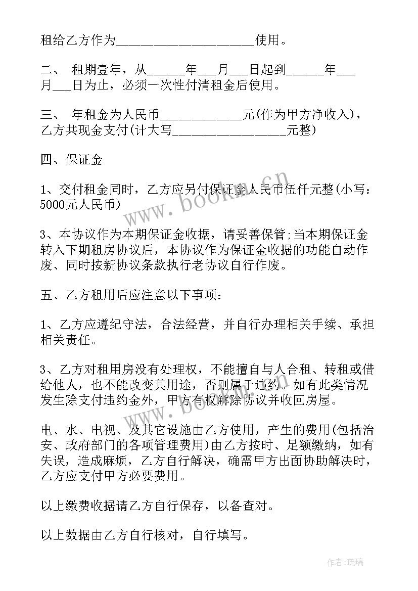 2023年重庆住房租赁合同(优秀8篇)