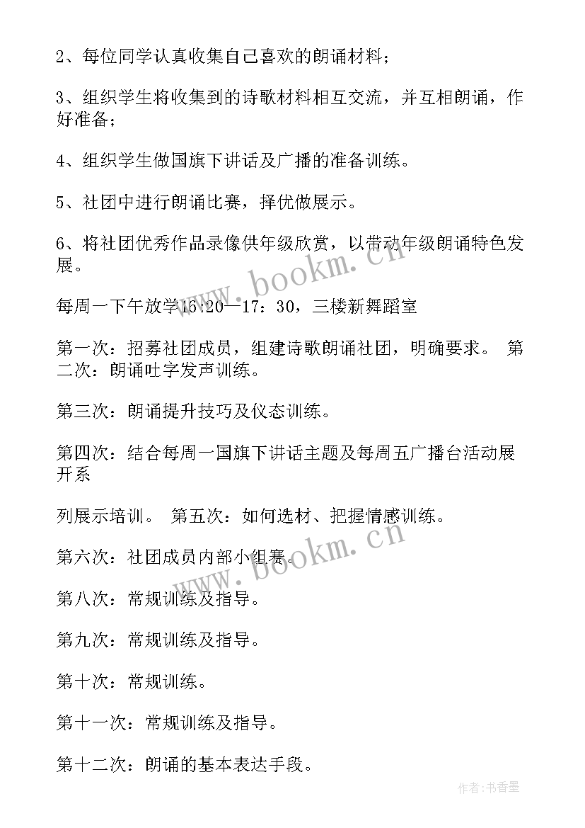 2023年广播台播音部工作总结 播音朗读工作计划(优质5篇)