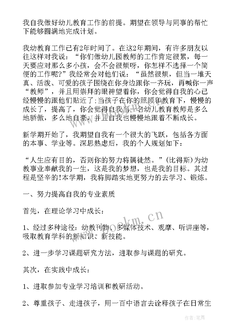 最新生活教师工作计划(模板5篇)