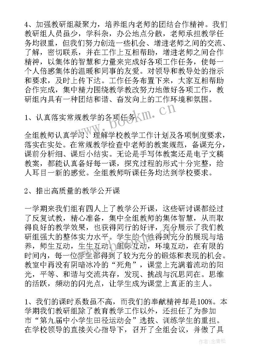 综合组工作总结(大全5篇)