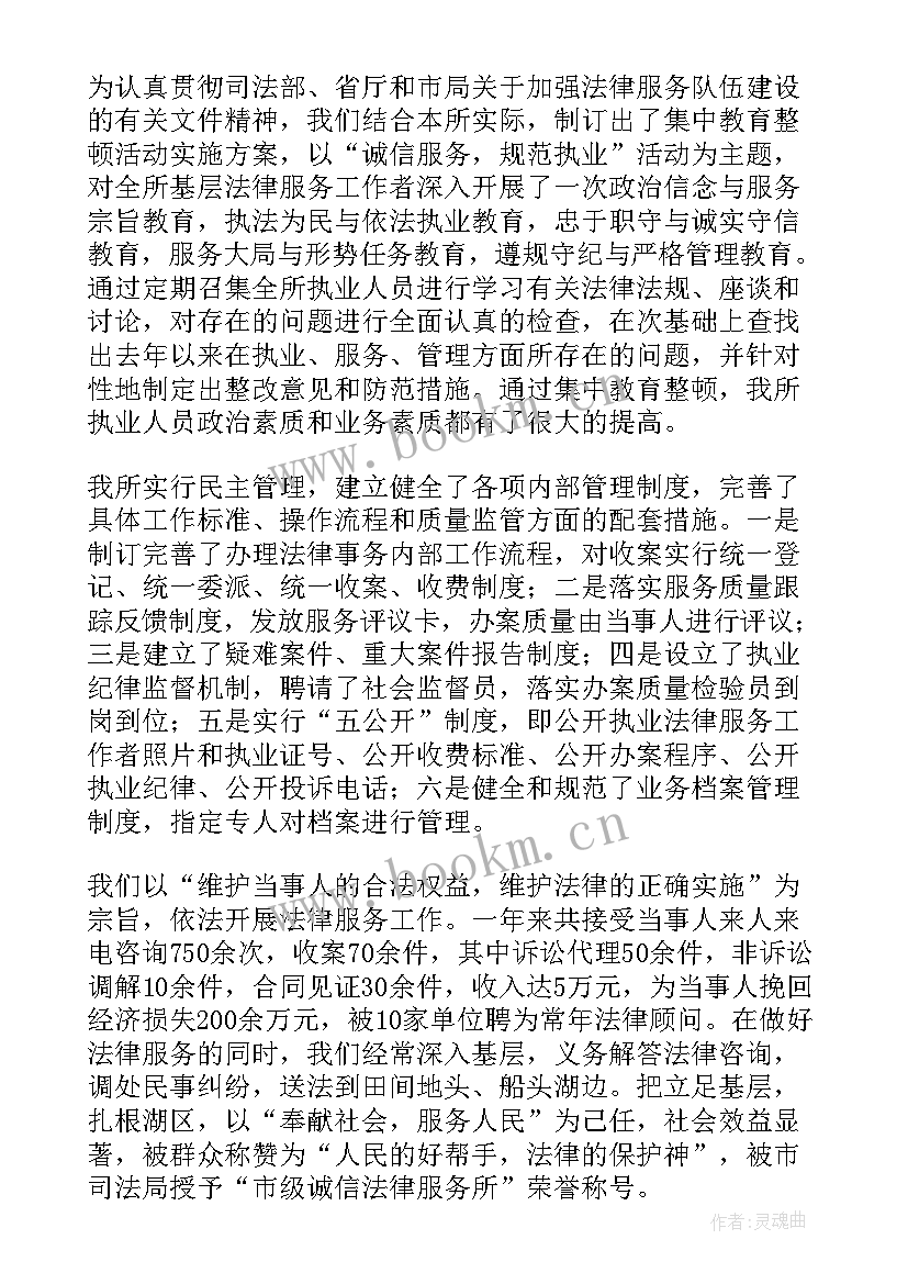 法律宣传服务园区工作总结报告(实用8篇)