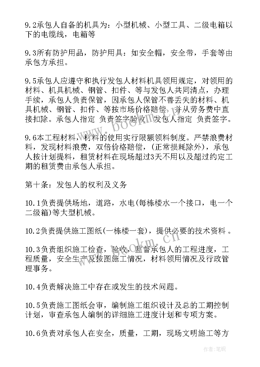 矿山开采劳务承包合同 详细版劳务承包合同(优质7篇)