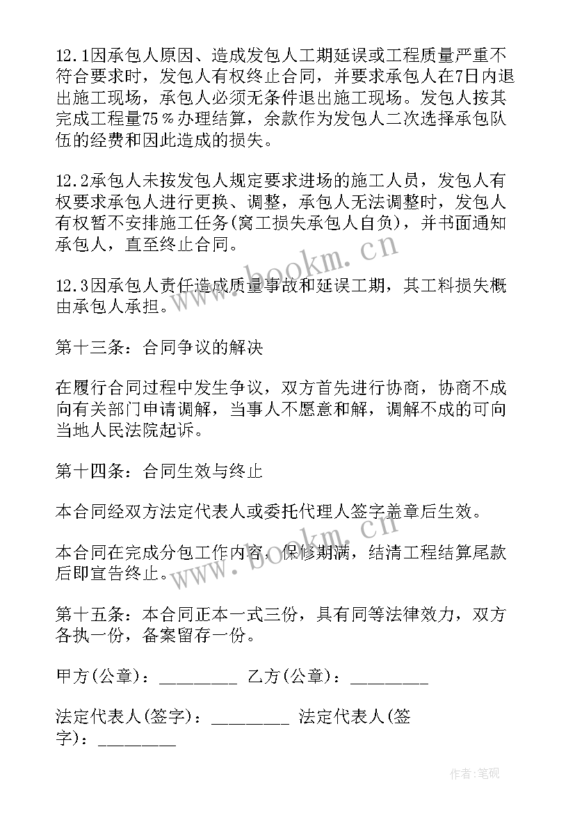 矿山开采劳务承包合同 详细版劳务承包合同(优质7篇)