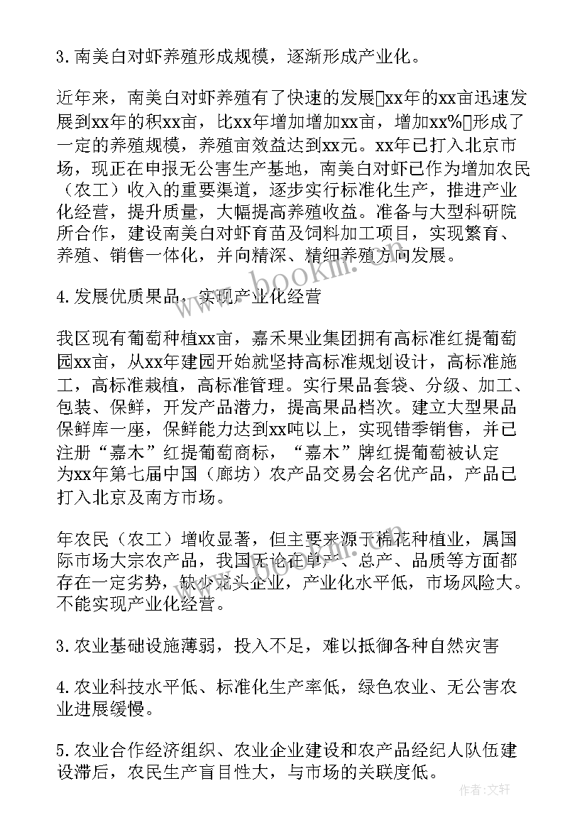 在农业综合执法工作总结会发言(大全7篇)