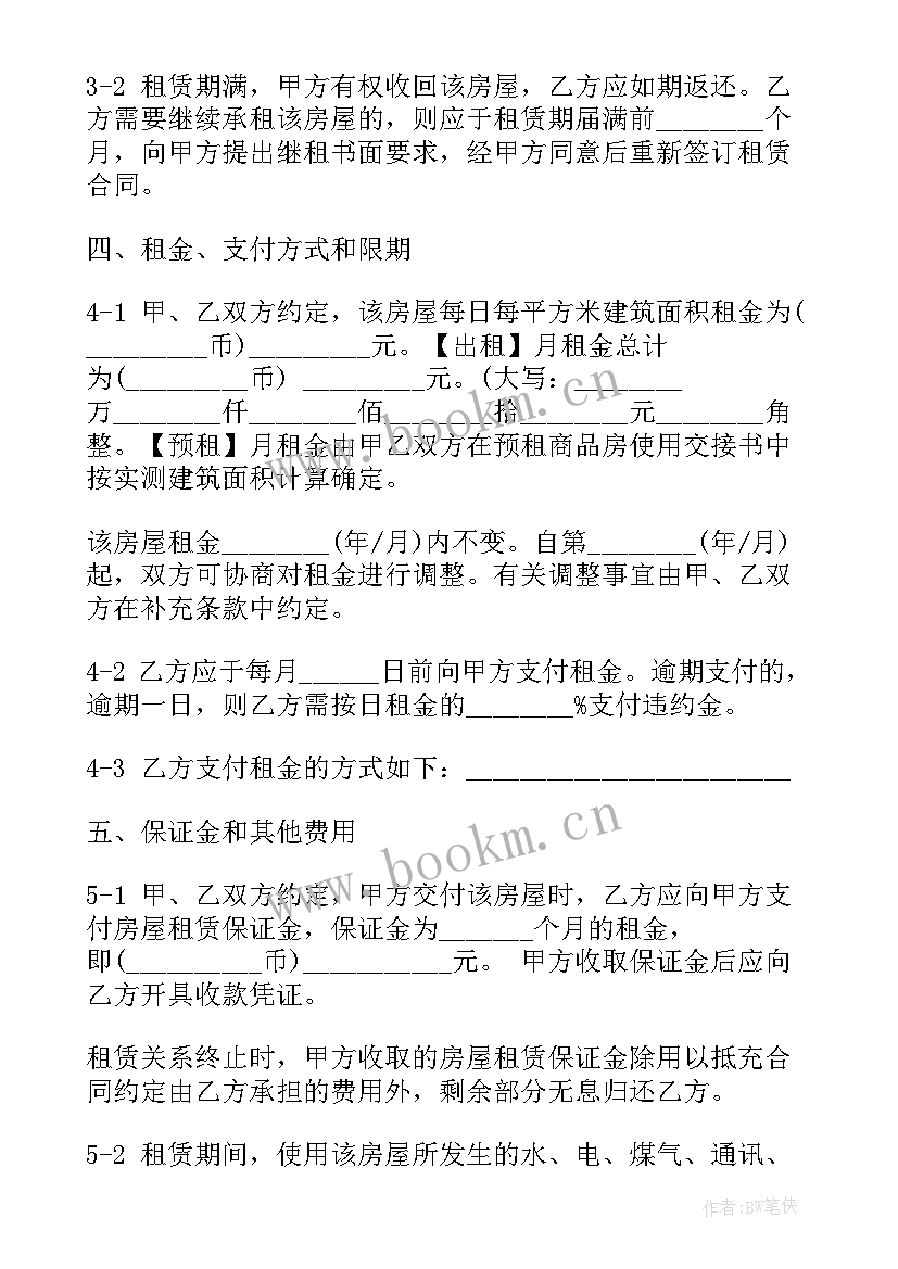 网络设备租赁公司 租车租凭合同共(通用7篇)