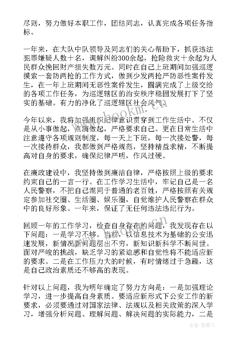 2023年机关物业每周工作计划 公安机关每周工作计划合集(优秀5篇)