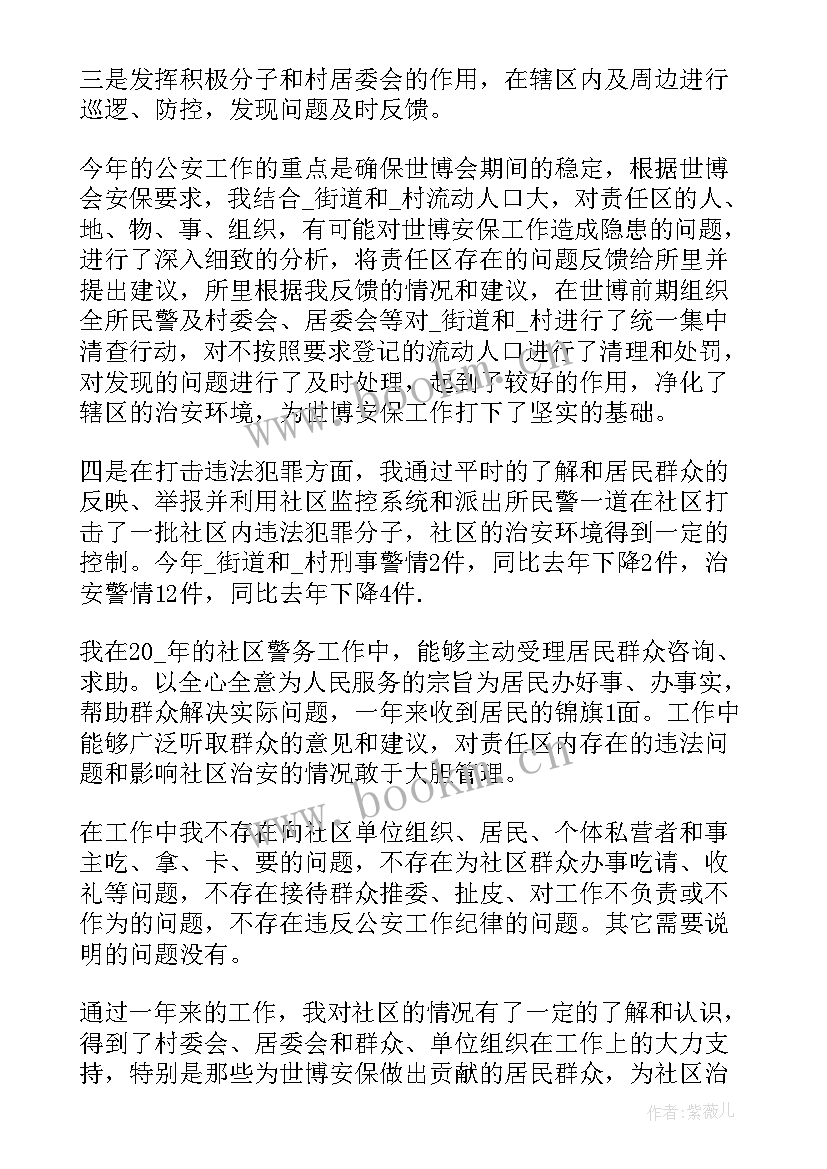 2023年机关物业每周工作计划 公安机关每周工作计划合集(优秀5篇)