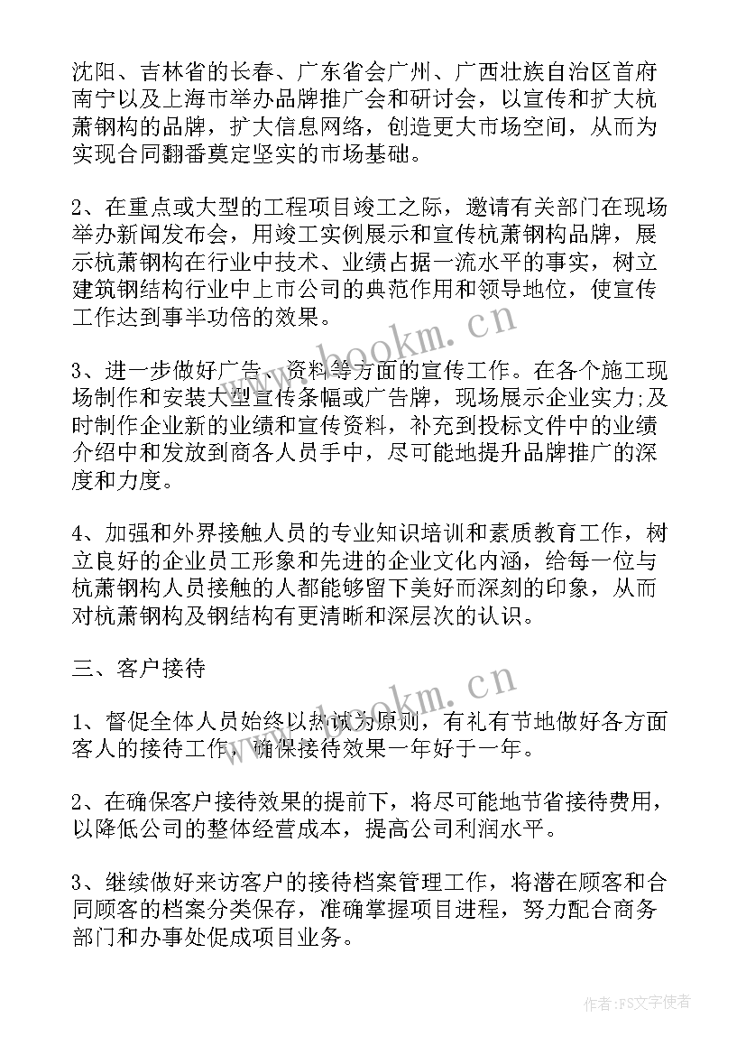 最新眼科市场部个人工作总结 市场工作计划(优秀8篇)