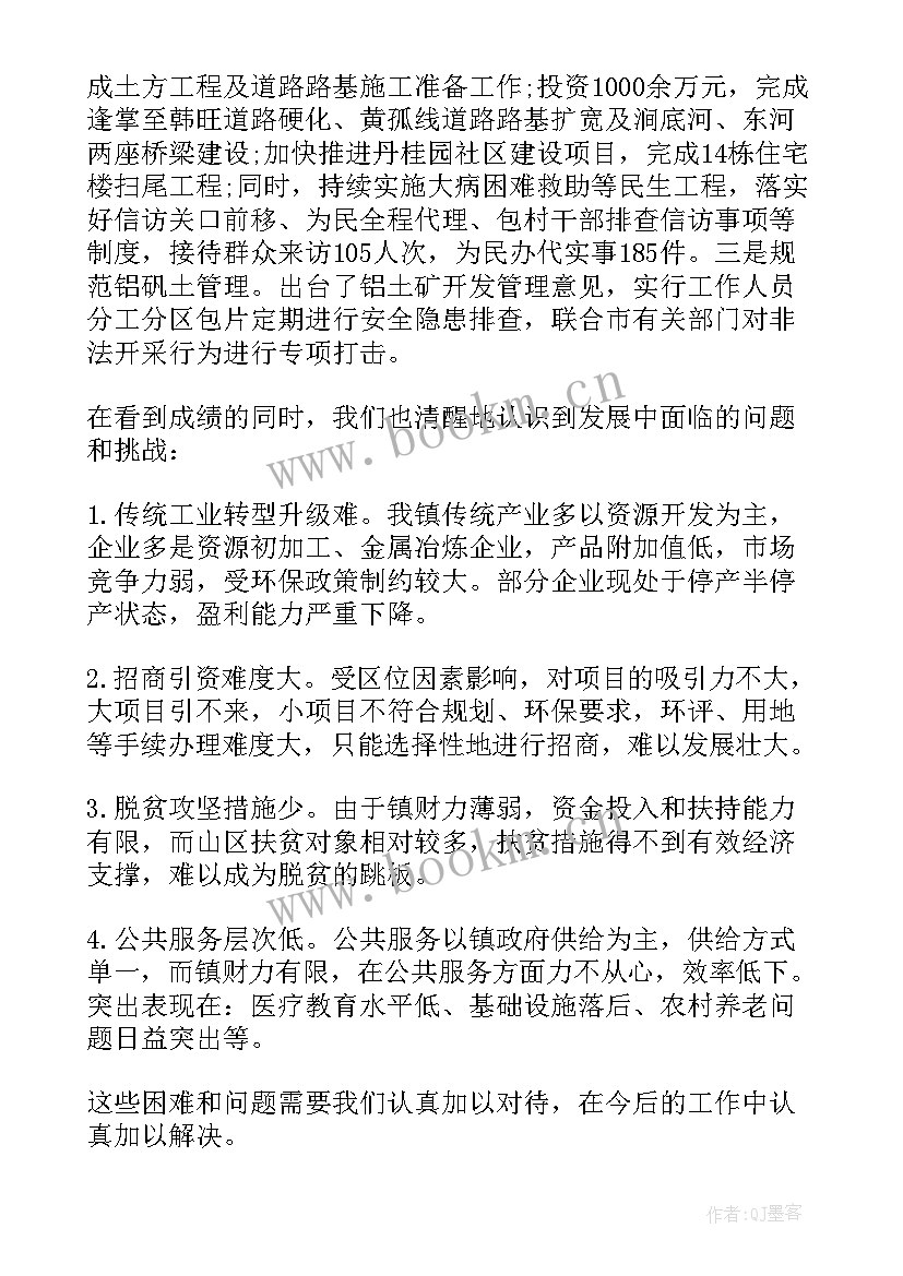 乡镇危房改造情况汇报 乡镇工作计划(汇总10篇)