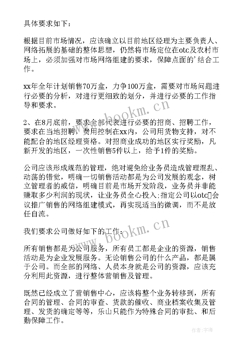 新入职医药代表每日工作总结(优秀5篇)