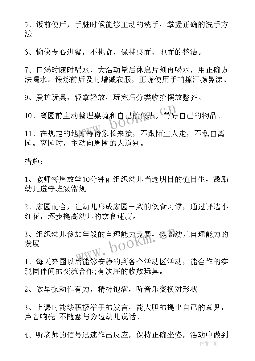 2023年幼儿教学常规工作计划表(实用10篇)