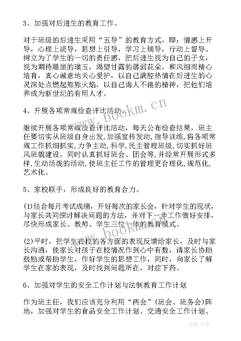 疫情期间在家工作的工作总结 疫情期间返工工作计划共(汇总7篇)