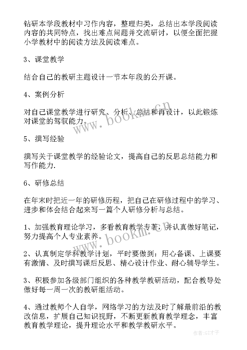 最新物理校本研修活动记录 校本研修工作计划(实用7篇)