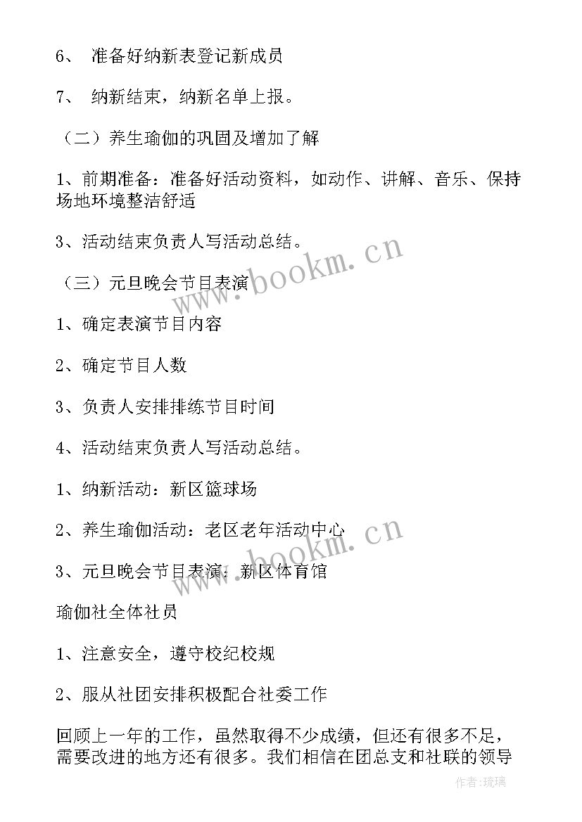 2023年强边固防工作计划(优秀7篇)