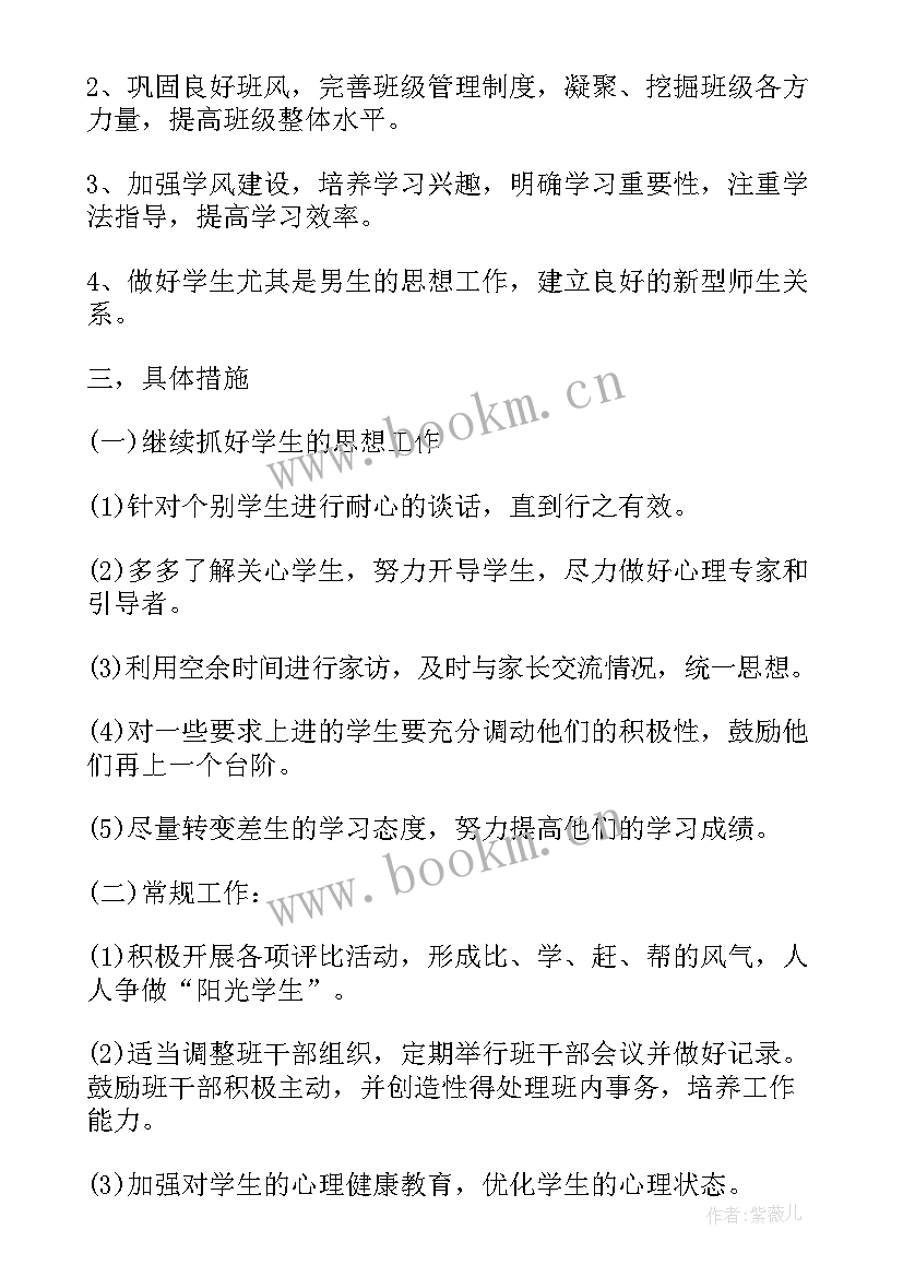 最新教师假期计划总结 新教师假期工作计划(大全10篇)