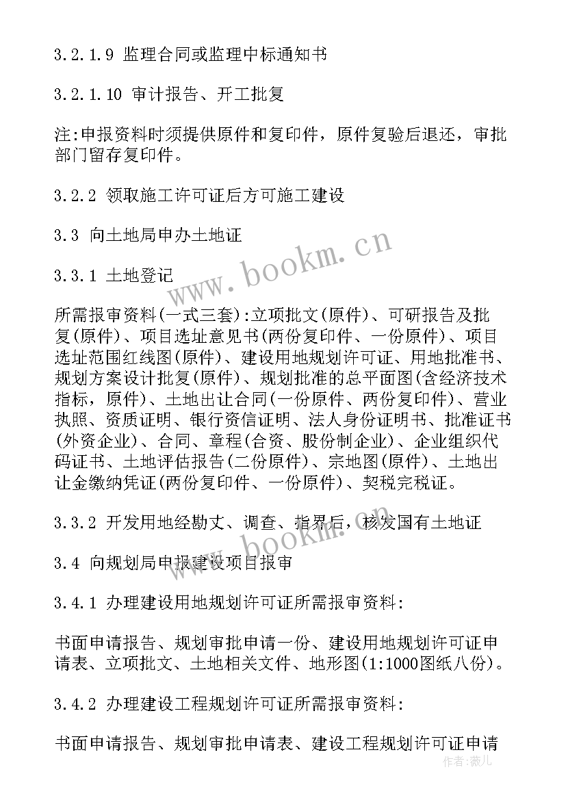 最新运动会前期准备工作计划(优秀6篇)