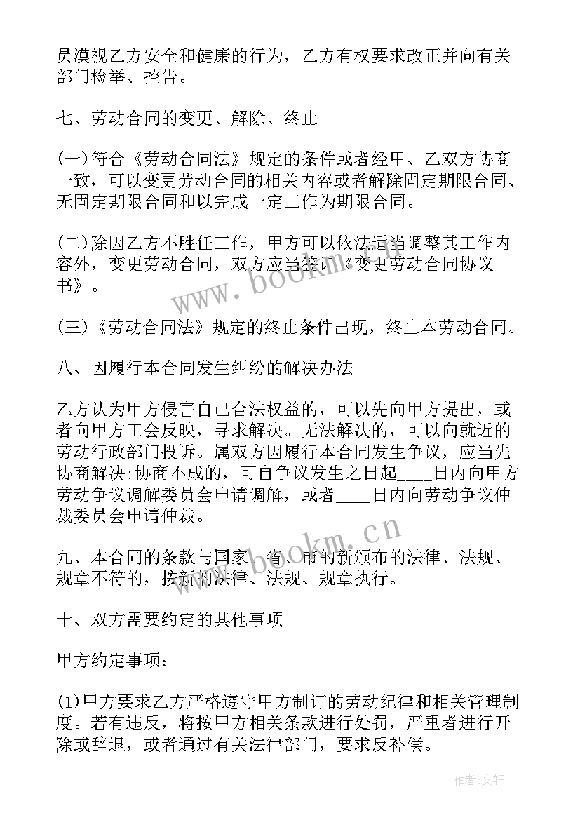 最新保安劳务合同封面(优质8篇)