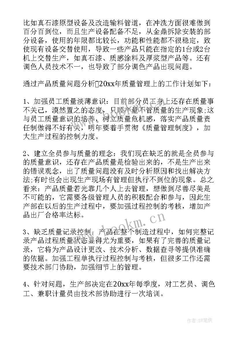 公司工作计划(优质7篇)