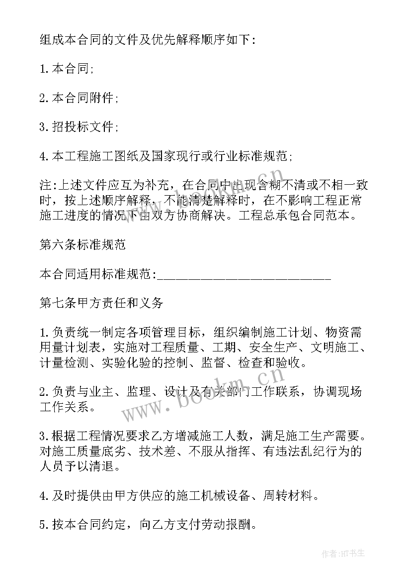 电力施工承包协议书(模板6篇)