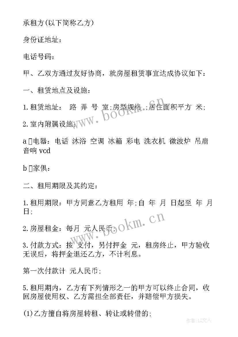 门窗安装承包合同协议书简洁版(优质10篇)